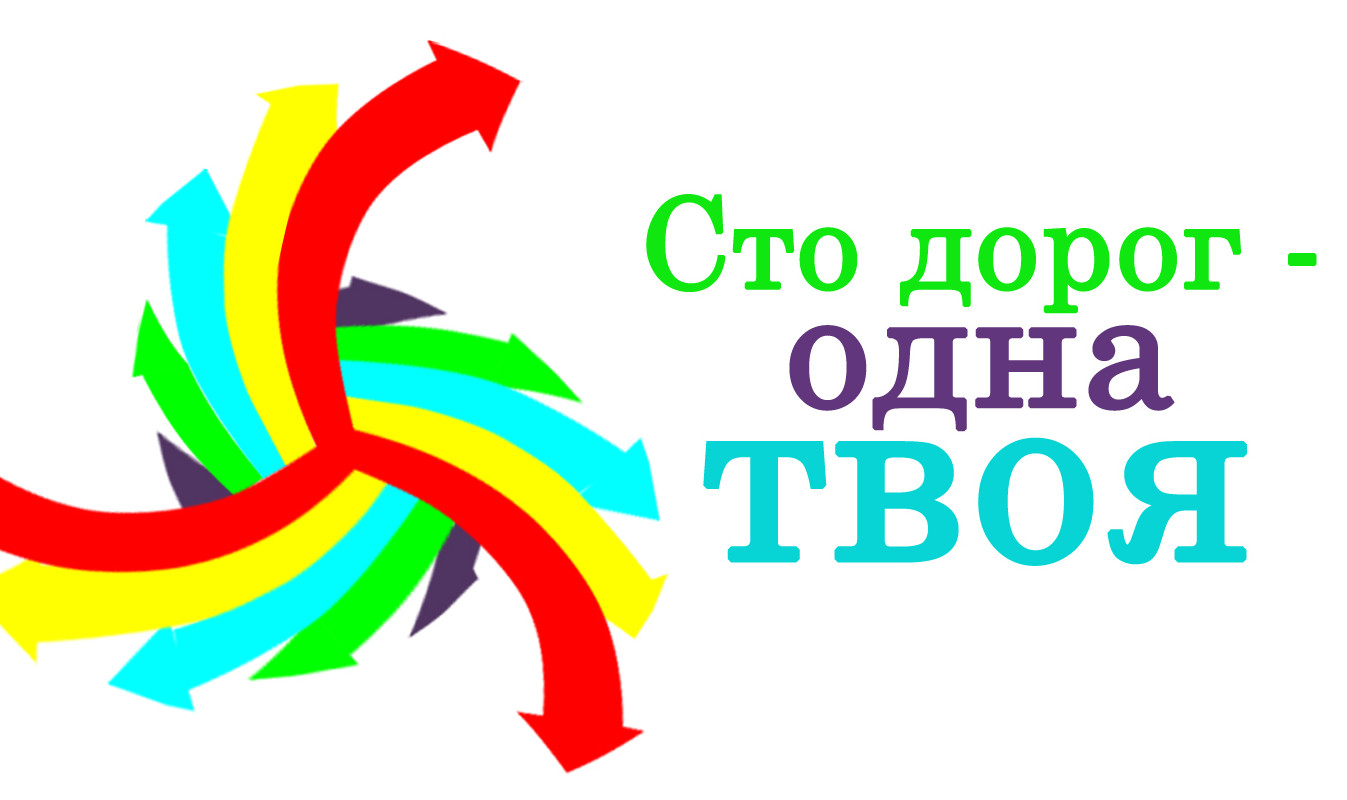 Месячник профессиональной ориентации молодежи  "ВЫПУСКНИК--2024".